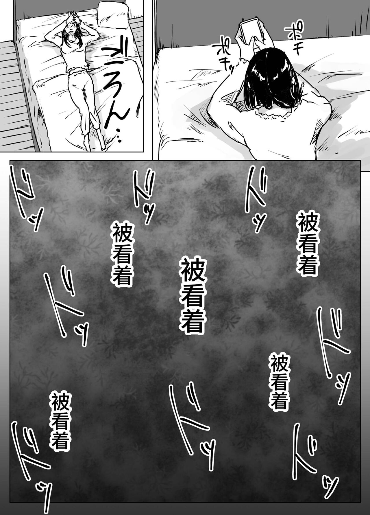 Kojirase Uraaka JK, Follower ni Hamerareru page 8 full