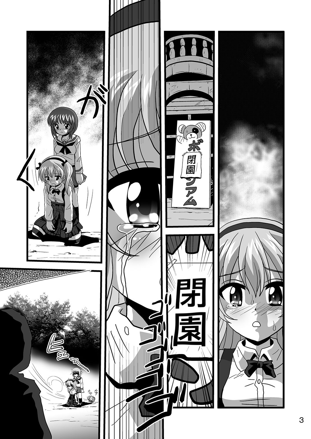 G Panzer 22 page 3 full