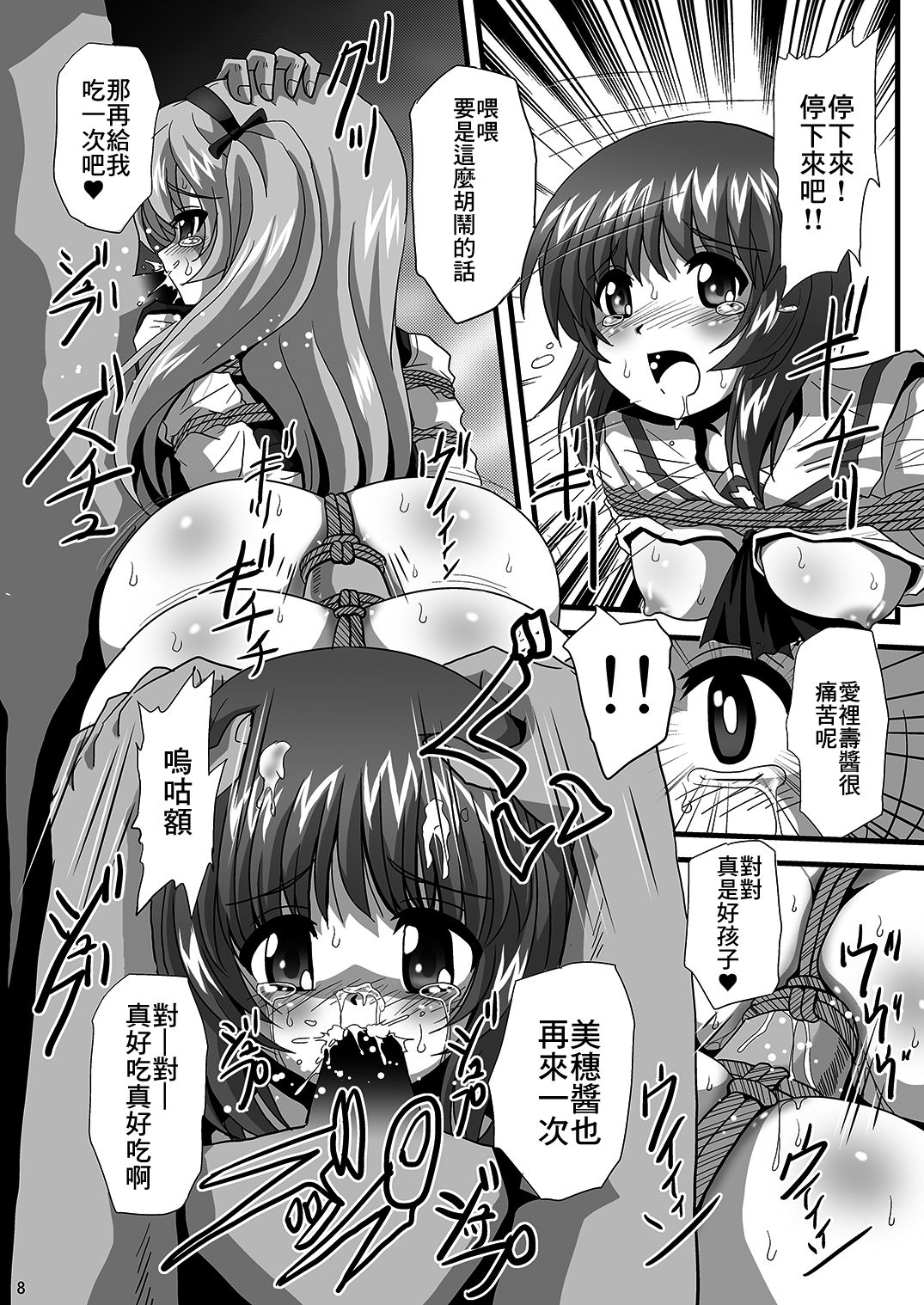 G Panzer 22 page 8 full