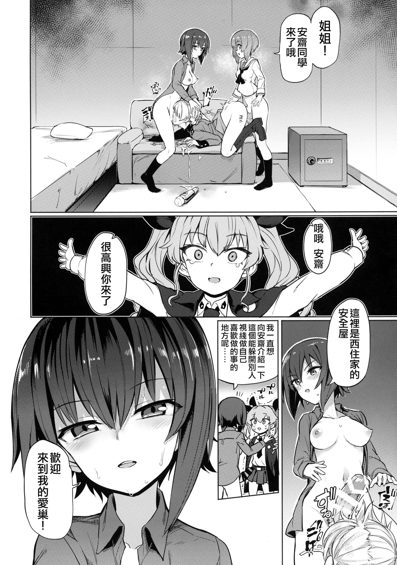 Chinpo Yakuza Miporin 5 Maho Chovy Junai Hen 丨肉棒極道美穗 5 真穗丘比純愛篇 page 4 full