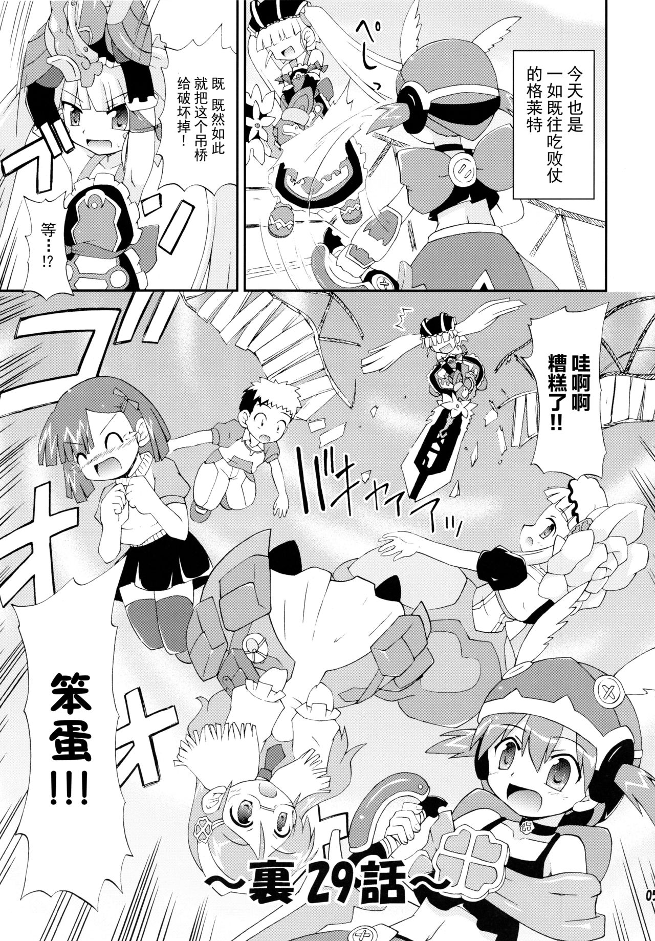 Konshuu no Greko-san page 6 full