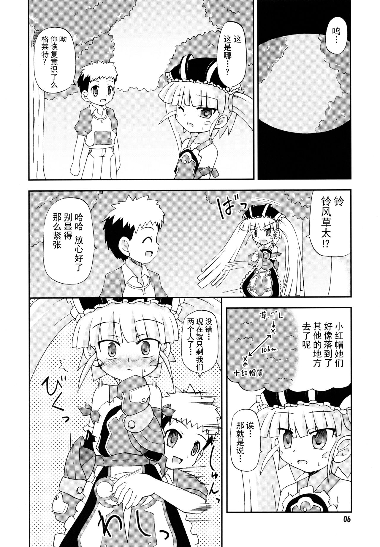 Konshuu no Greko-san page 7 full