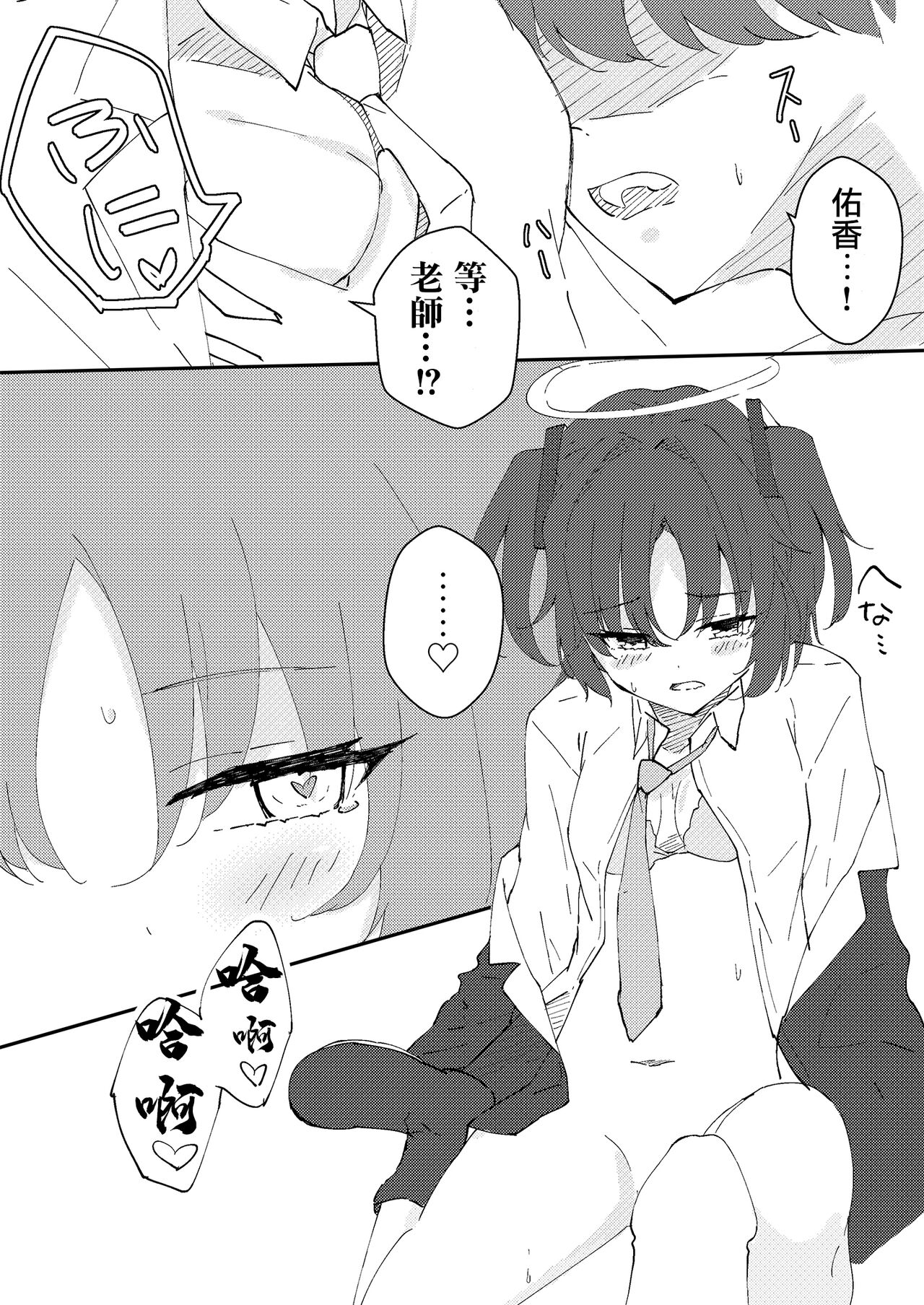 Hikoukai Archive page 4 full