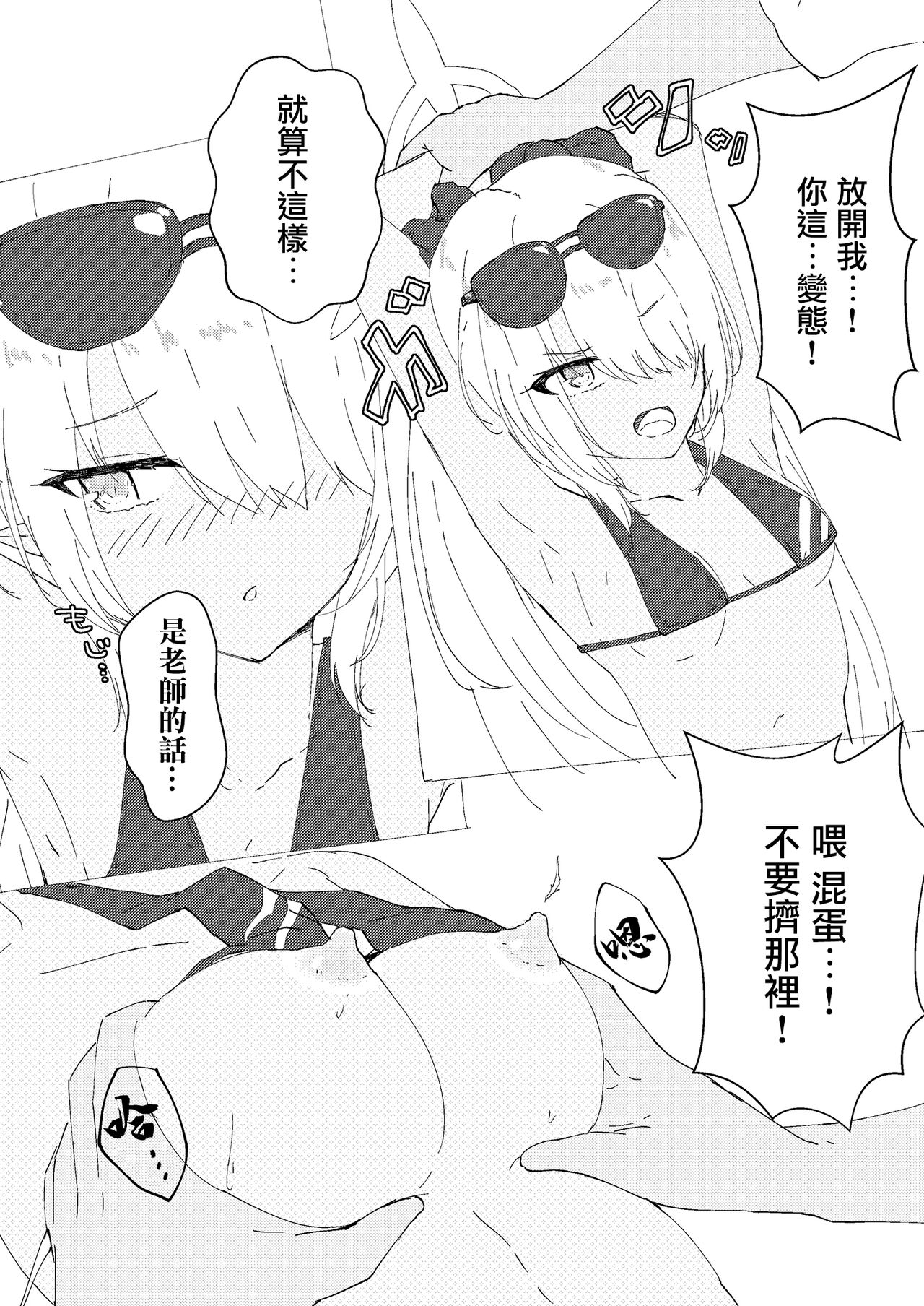 Hikoukai Archive page 8 full