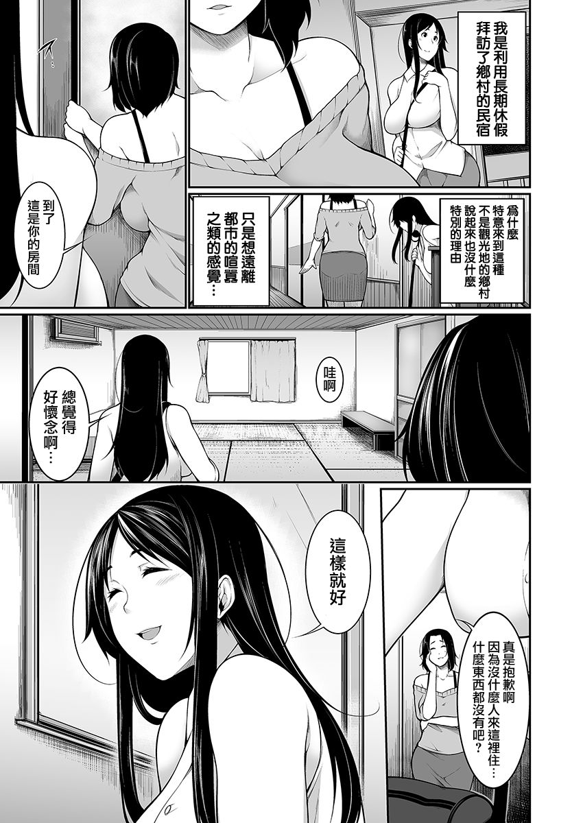 Henohadoiku 01 page 6 full