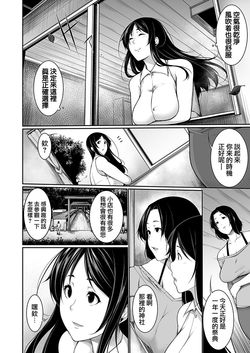 Henohadoiku 01 page 7 full