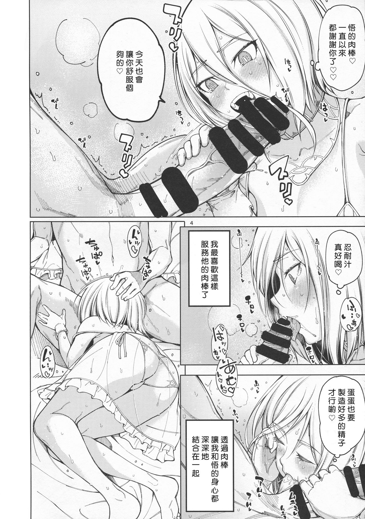 Sweet Time. page 6 full