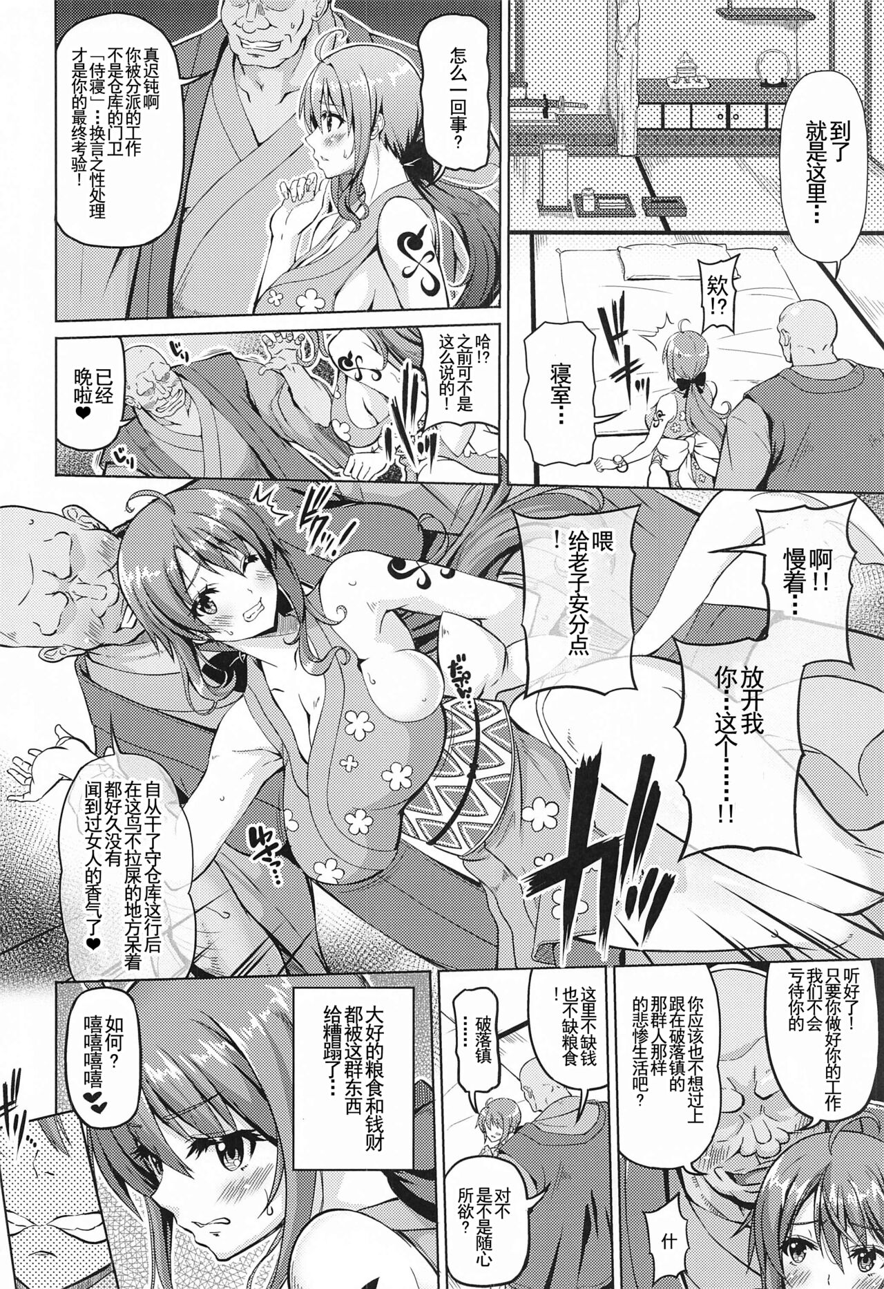 Kaizoku kyonyuu Wa page 3 full
