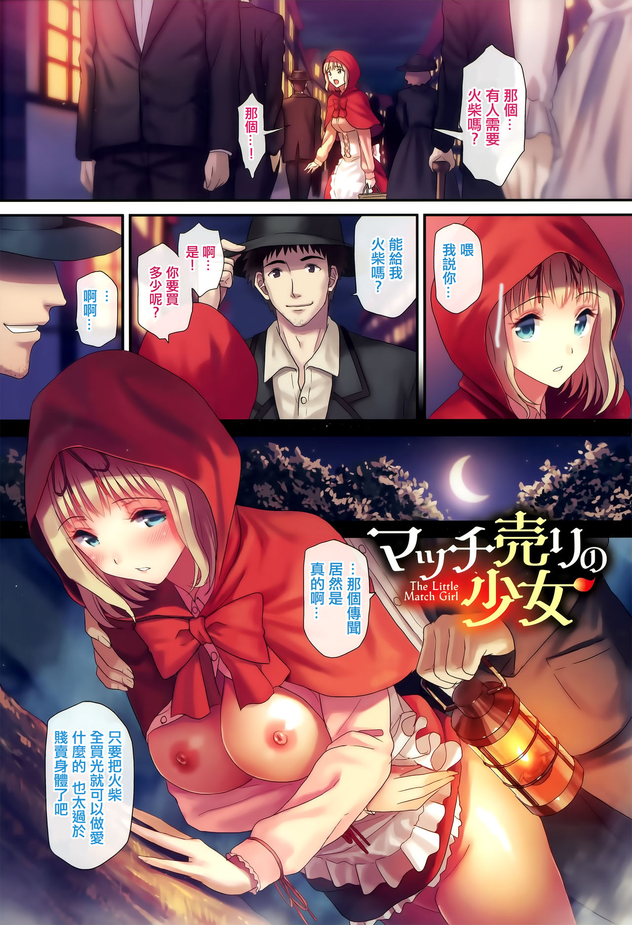 Himitsu no Kichi Akatsuki page 4 full