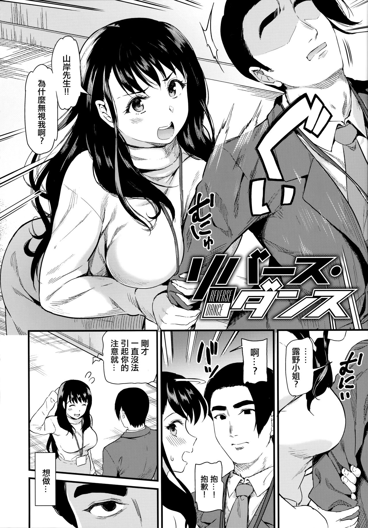 Himitsu no Kichi Akatsuki page 9 full