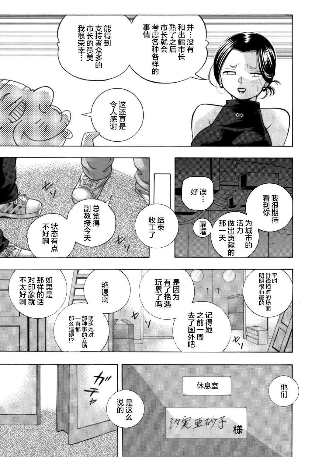 Jiyunkyouju asako -Bi niku hisho ka- 05 page 3 full