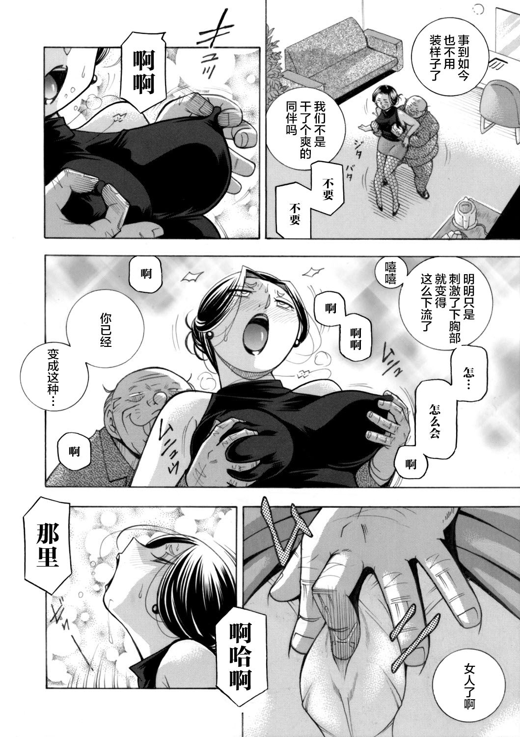 Jiyunkyouju asako -Bi niku hisho ka- 05 page 6 full