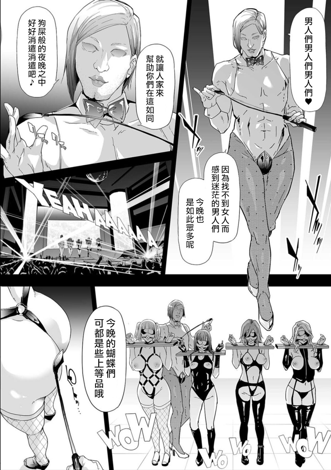 TS Revolution <Ch. 4> page 4 full