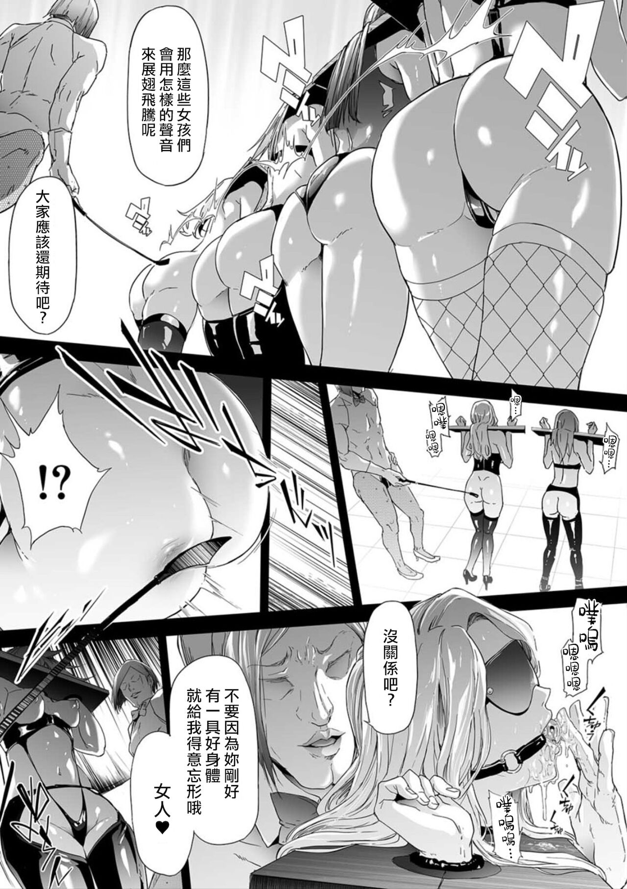 TS Revolution <Ch. 4> page 5 full