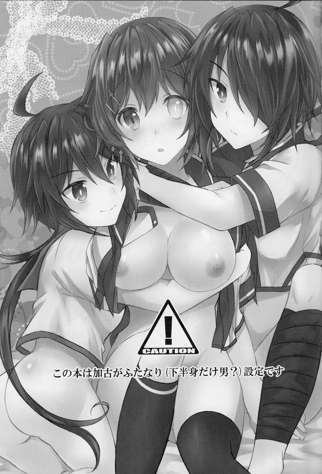 Furutaka Onee-chan Soudatsusen!? ~Gokkun Double Kako Ochinpo Milk~ page 2 full