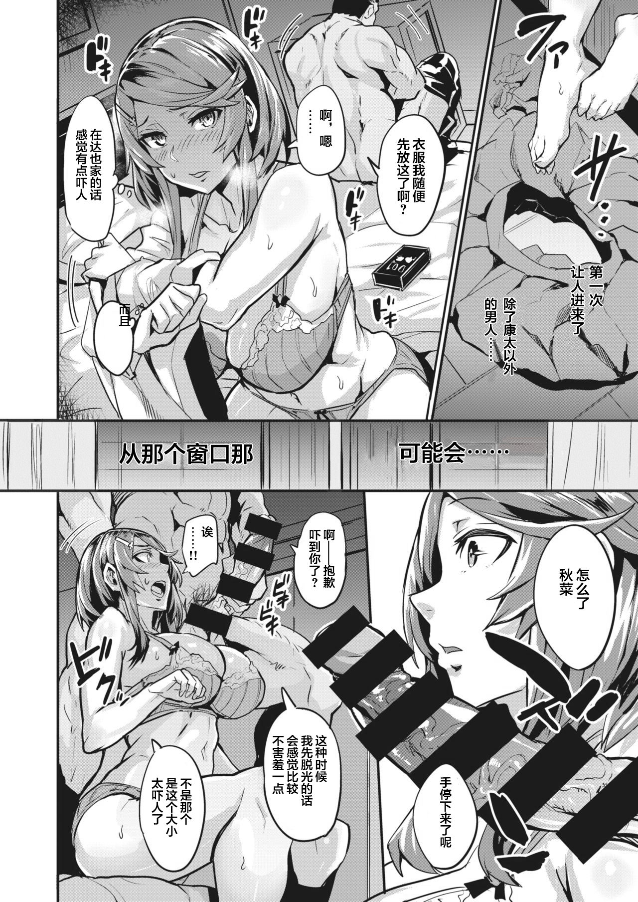 Hitorijime - first come first served Ch. 4 page 10 full