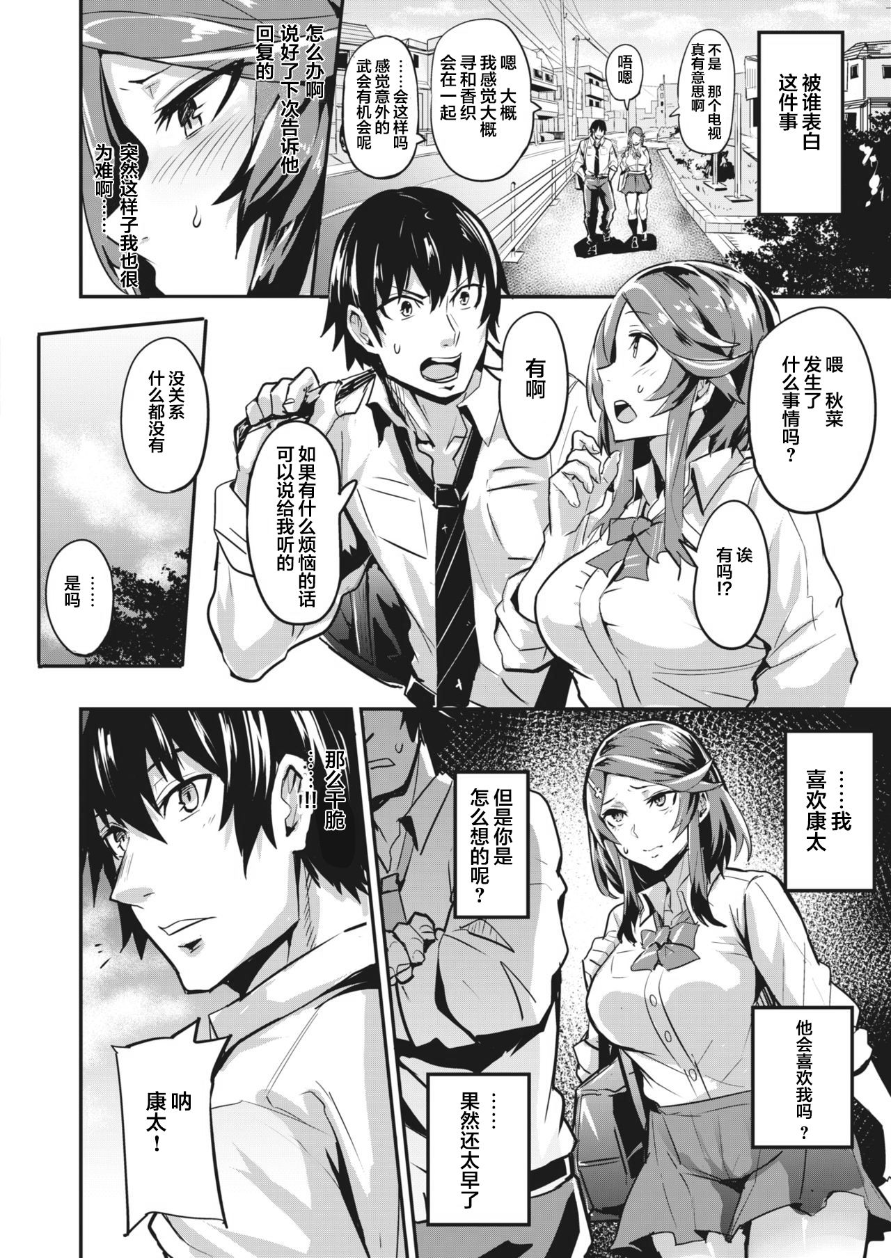 Hitorijime - first come first served Ch. 4 page 2 full