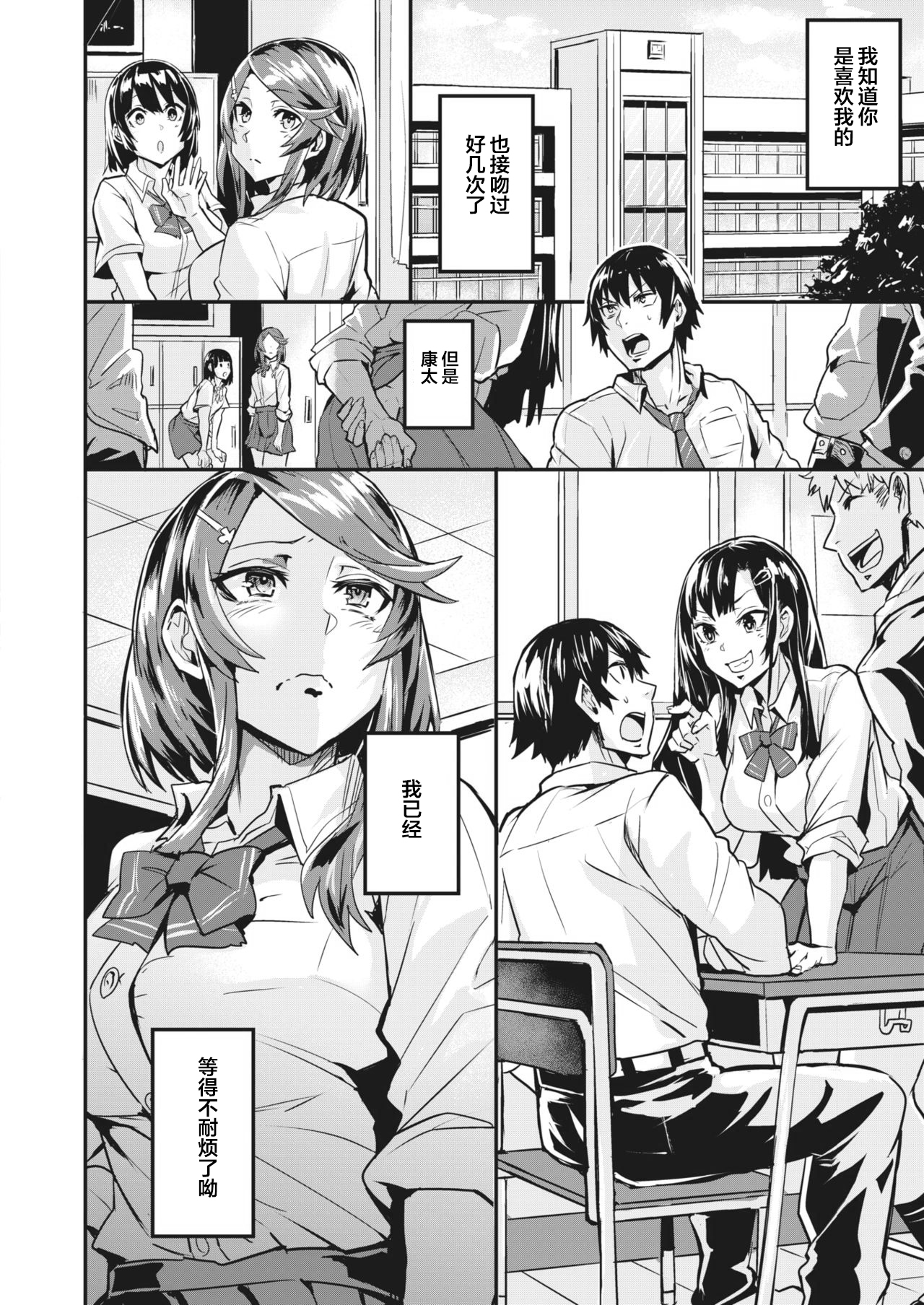 Hitorijime - first come first served Ch. 4 page 4 full