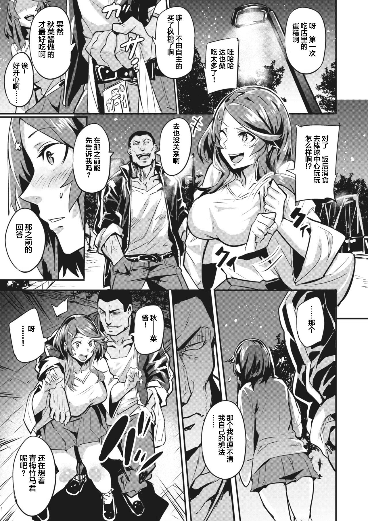 Hitorijime - first come first served Ch. 4 page 5 full