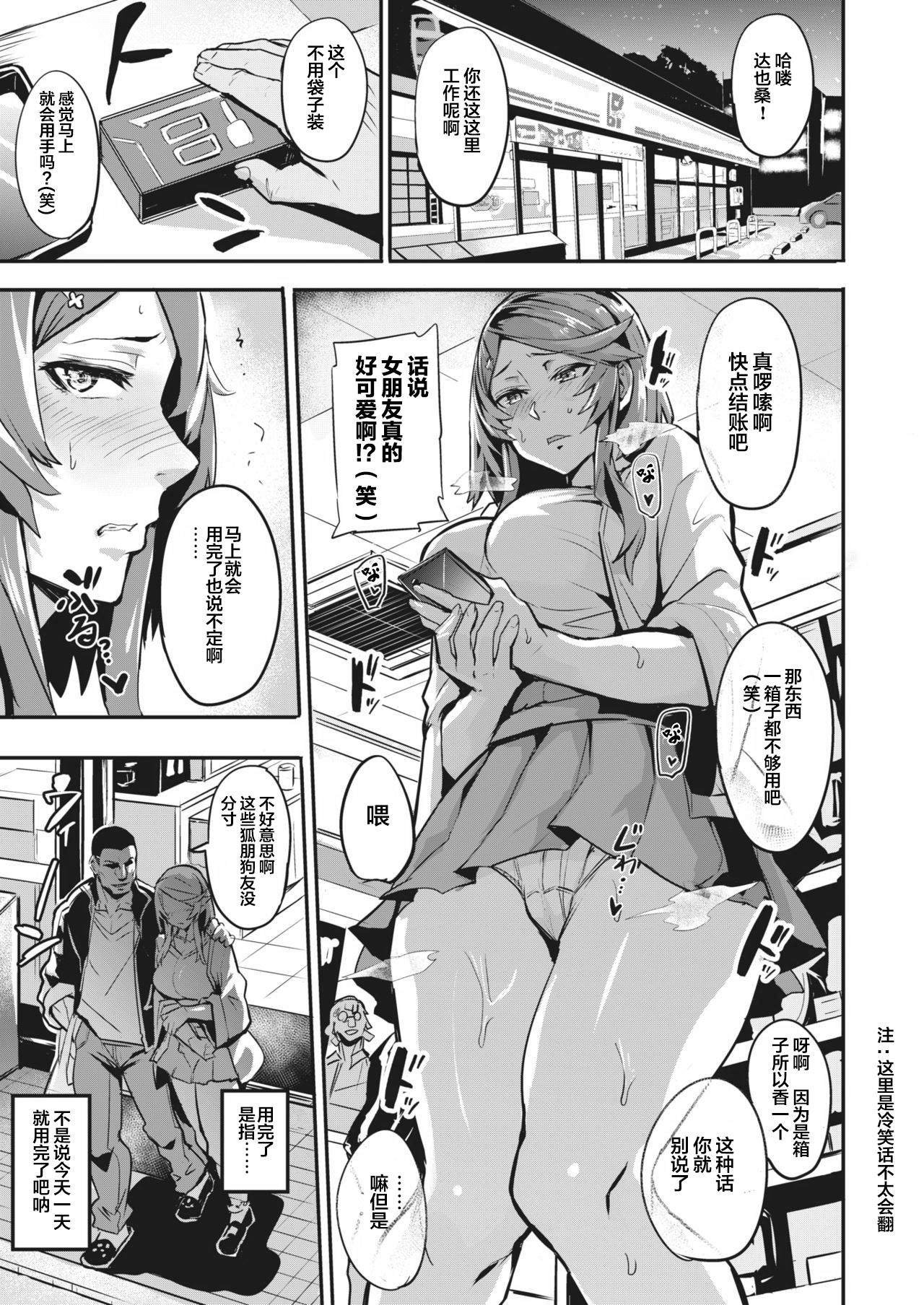 Hitorijime - first come first served Ch. 4 page 7 full