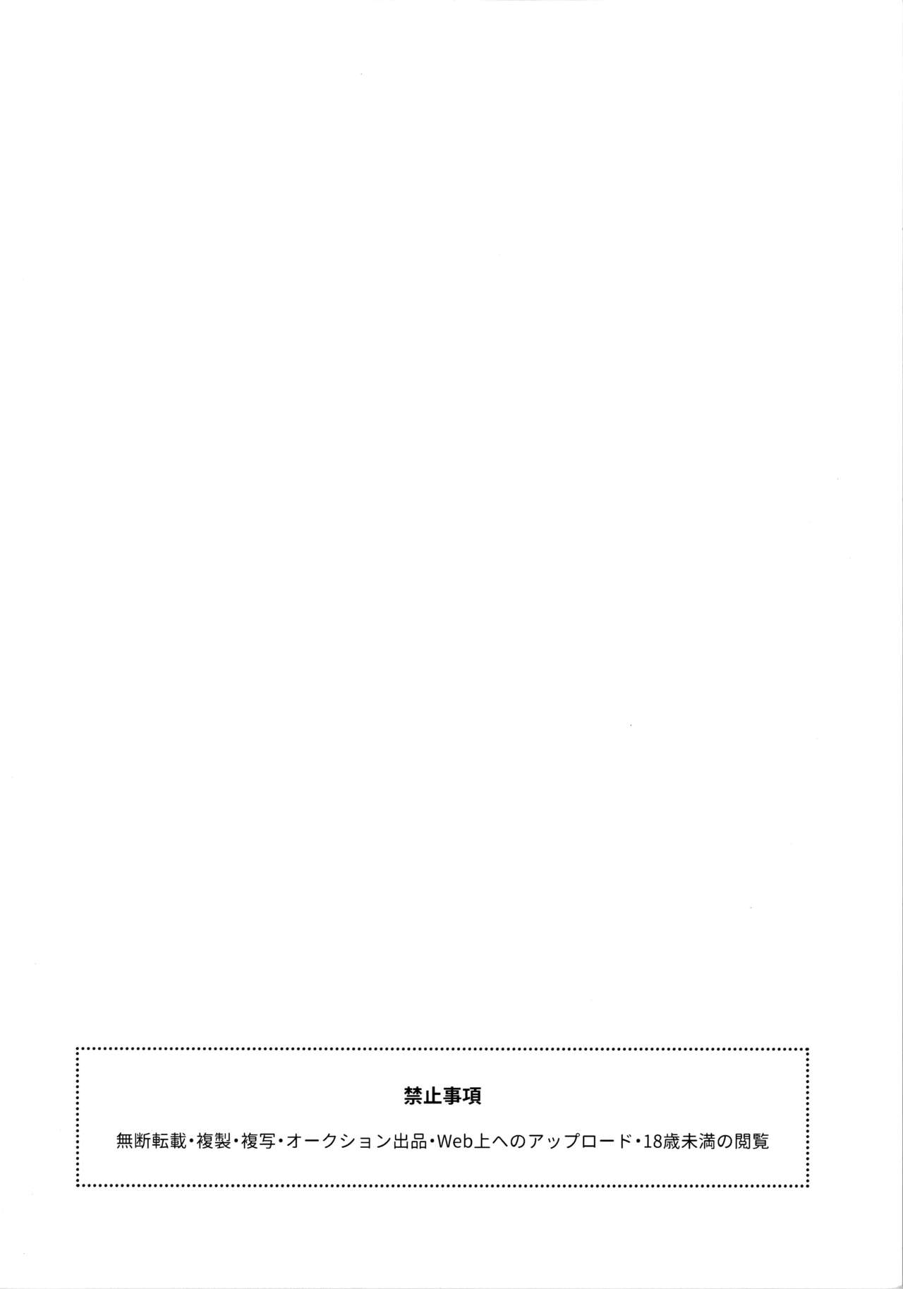 Hajimete wa Succubus page 4 full