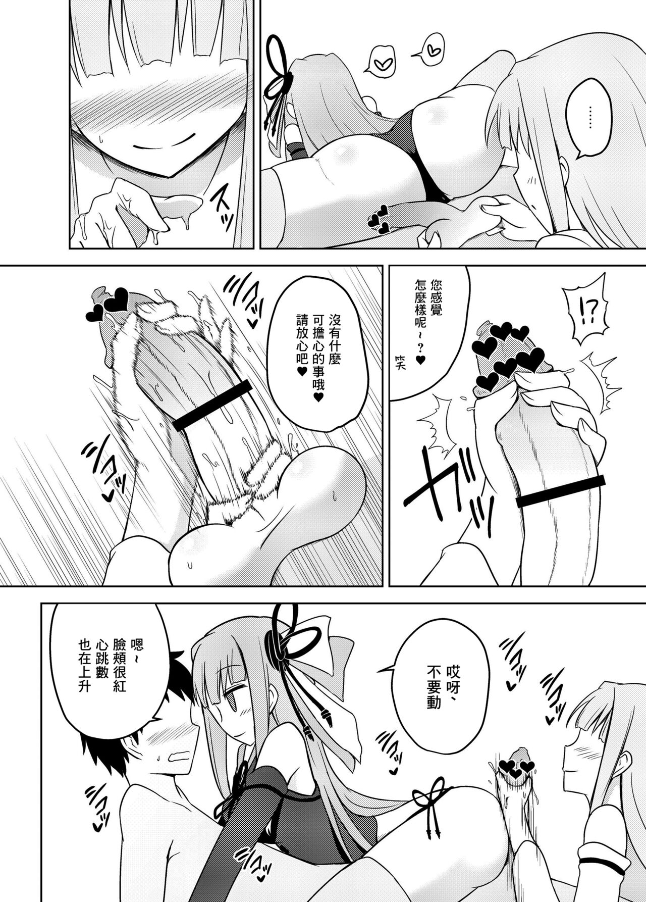 Kaishun Kotonoha Clinic page 10 full