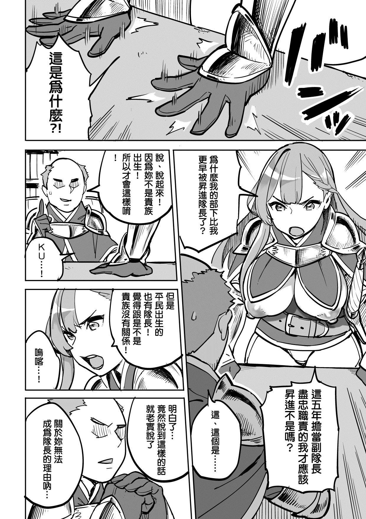 Tada no Yado ni wa Goyoujin! page 2 full