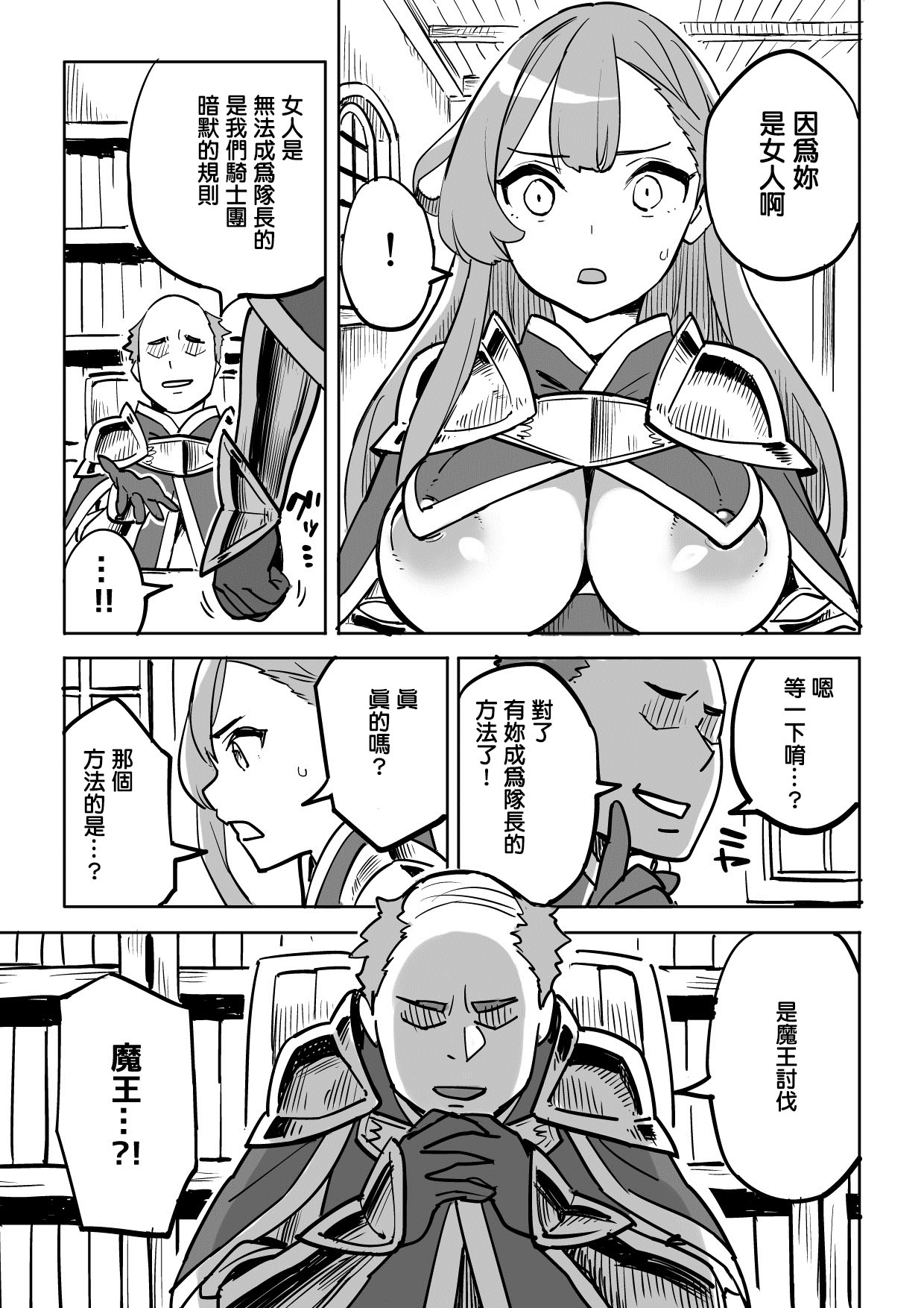 Tada no Yado ni wa Goyoujin! page 3 full