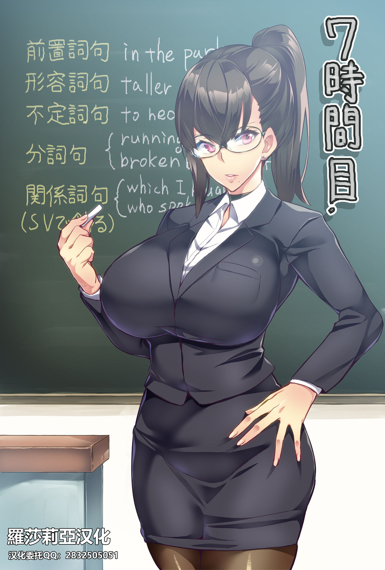 7-jikanme page 1 full