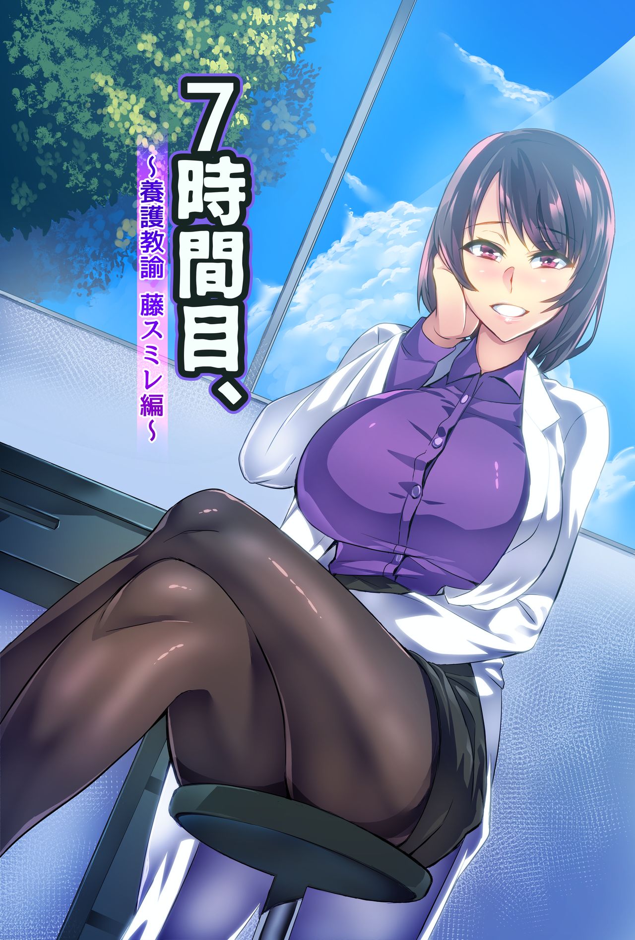 7-jikanme page 10 full