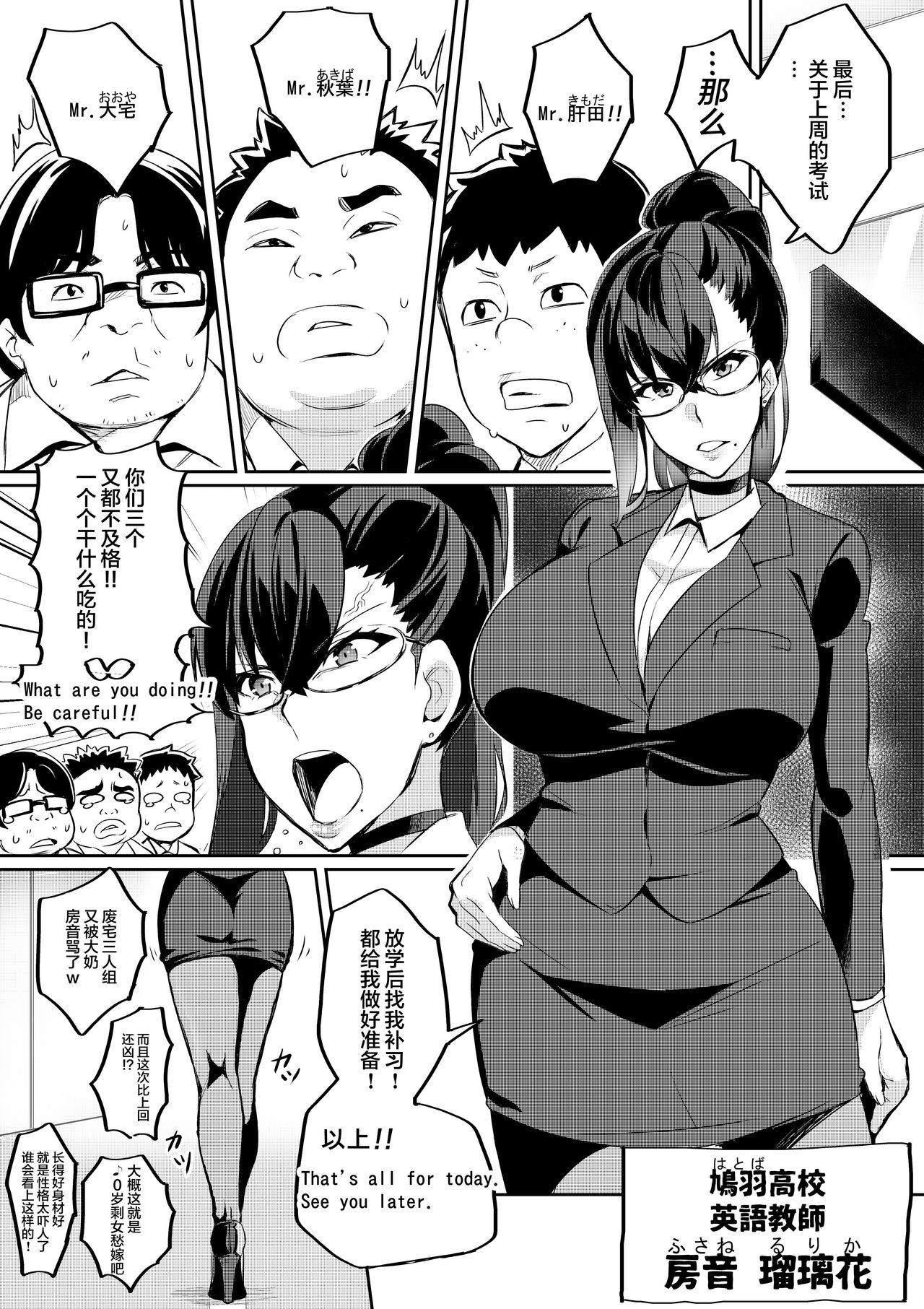 7-jikanme page 3 full