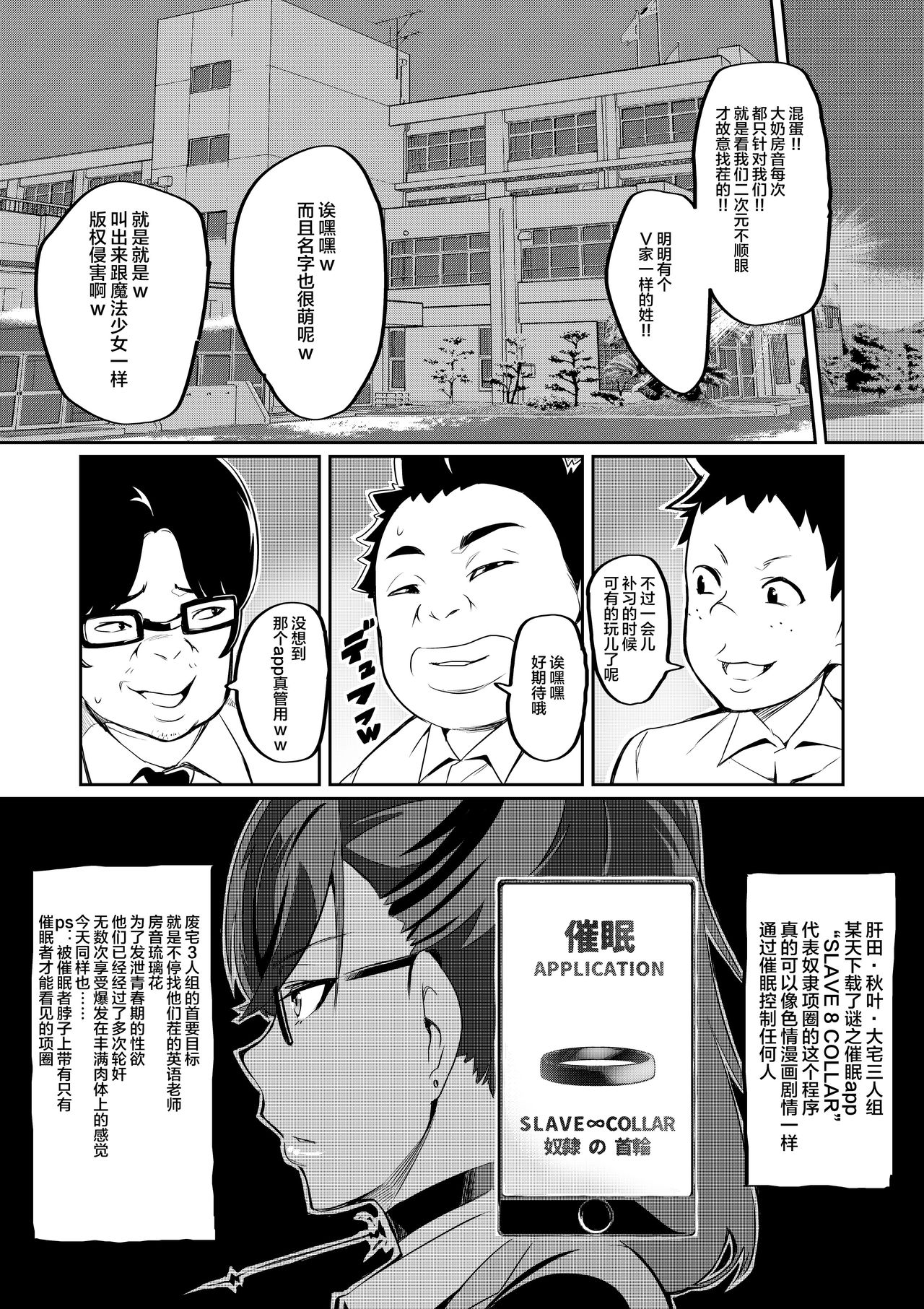 7-jikanme page 4 full