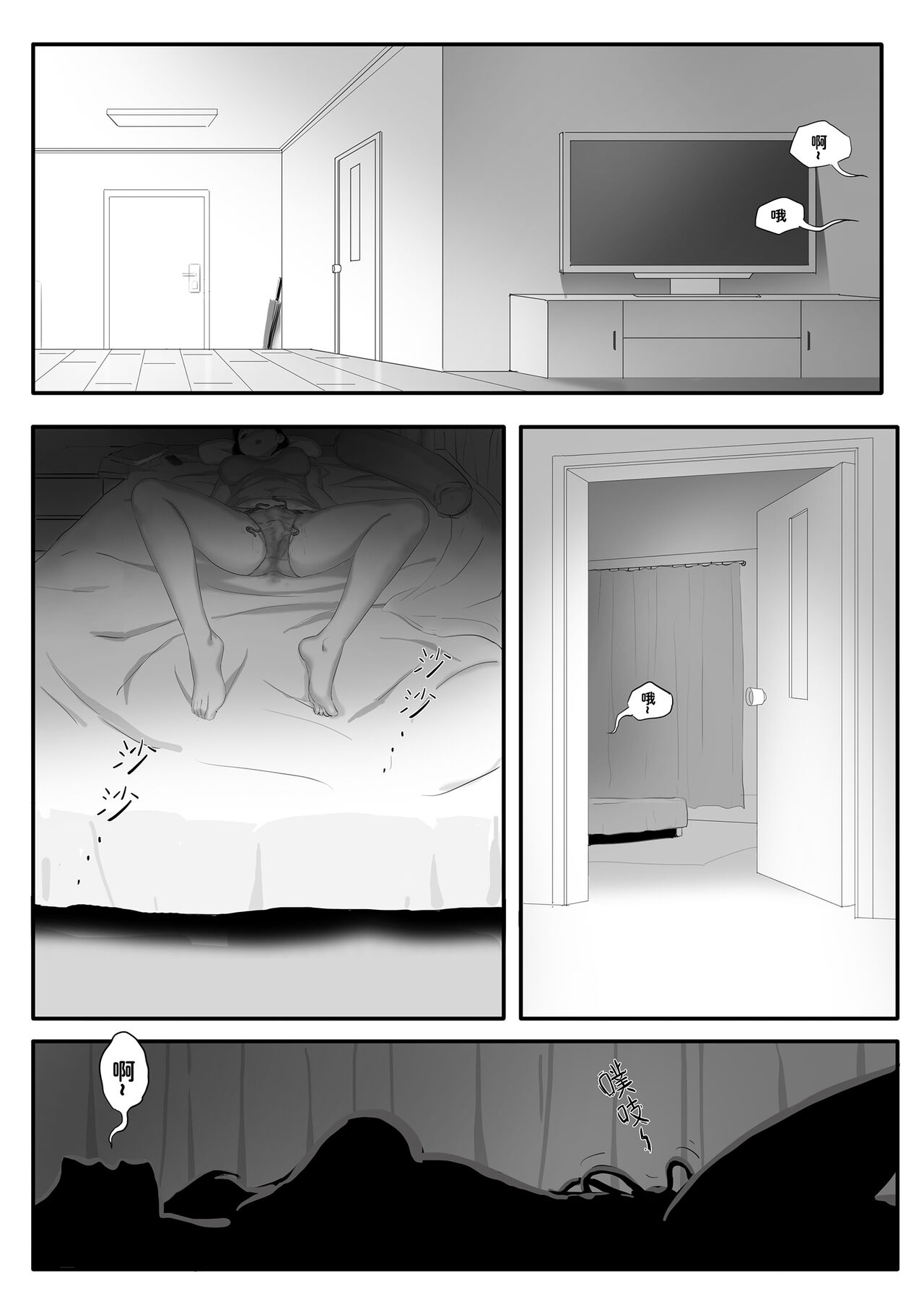 寄生虫番外——邻居（上） page 2 full