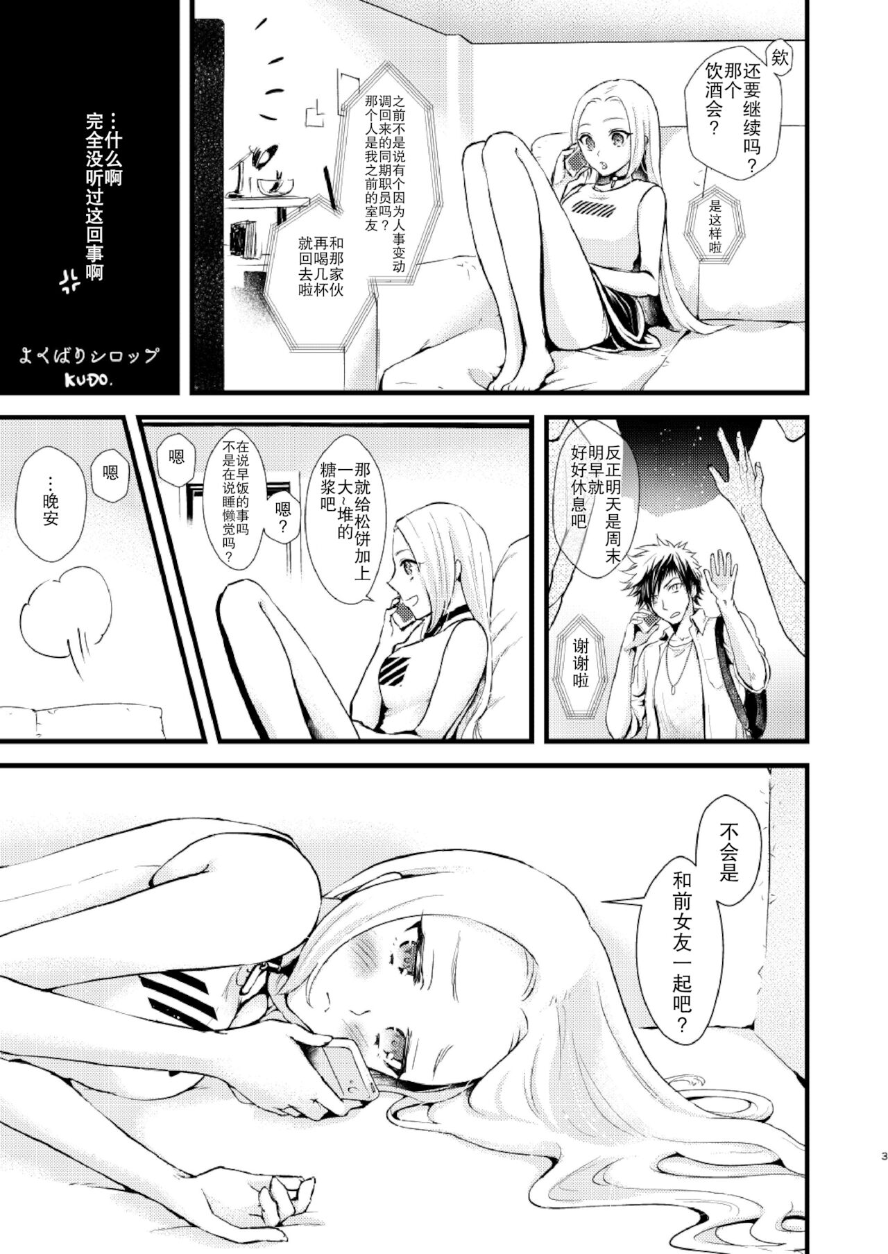 YOKUBARI SYRUP page 4 full