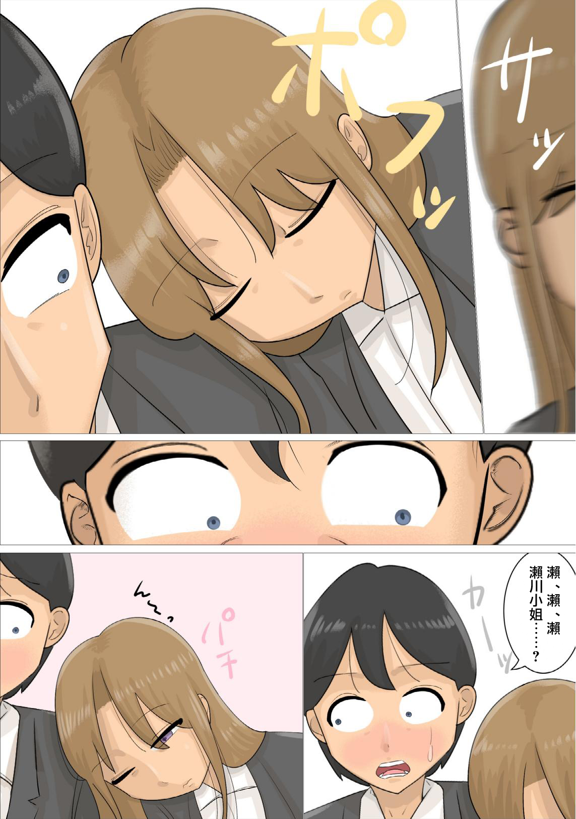 Enkyori Renai Chuu ni Dokushin Oba-san o Ninshin sasete shimatta. | 和女友異地戀時卻搞大了單身阿姨的肚子 page 5 full