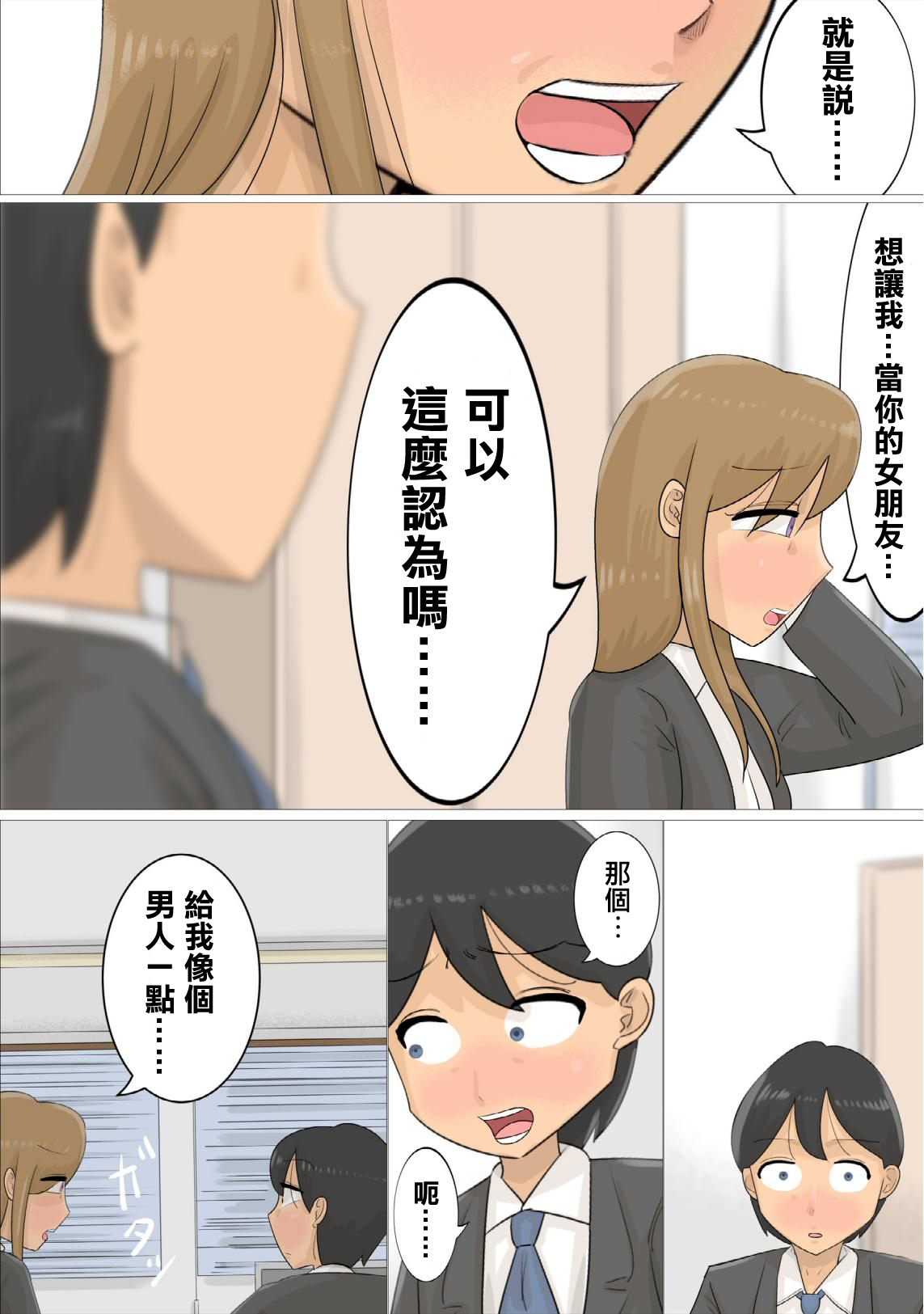 Enkyori Renai Chuu ni Dokushin Oba-san o Ninshin sasete shimatta. | 和女友異地戀時卻搞大了單身阿姨的肚子 page 7 full
