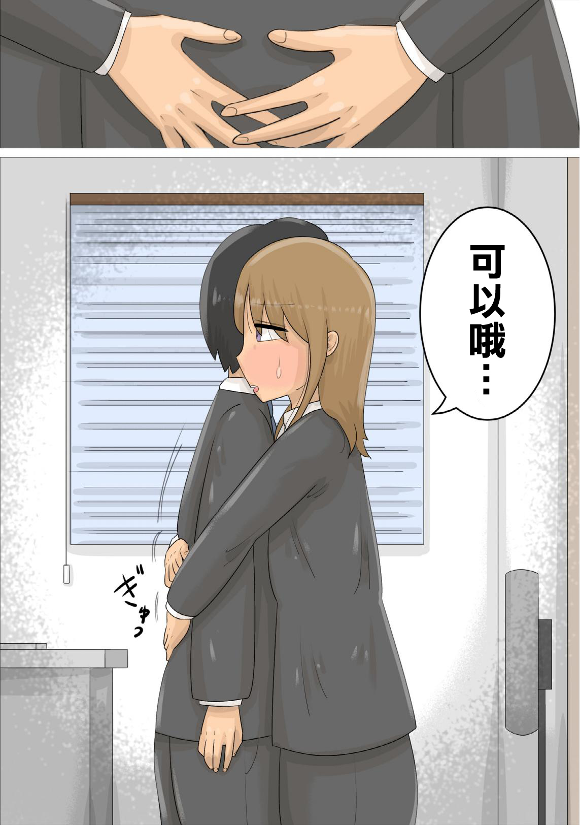 Enkyori Renai Chuu ni Dokushin Oba-san o Ninshin sasete shimatta. | 和女友異地戀時卻搞大了單身阿姨的肚子 page 9 full