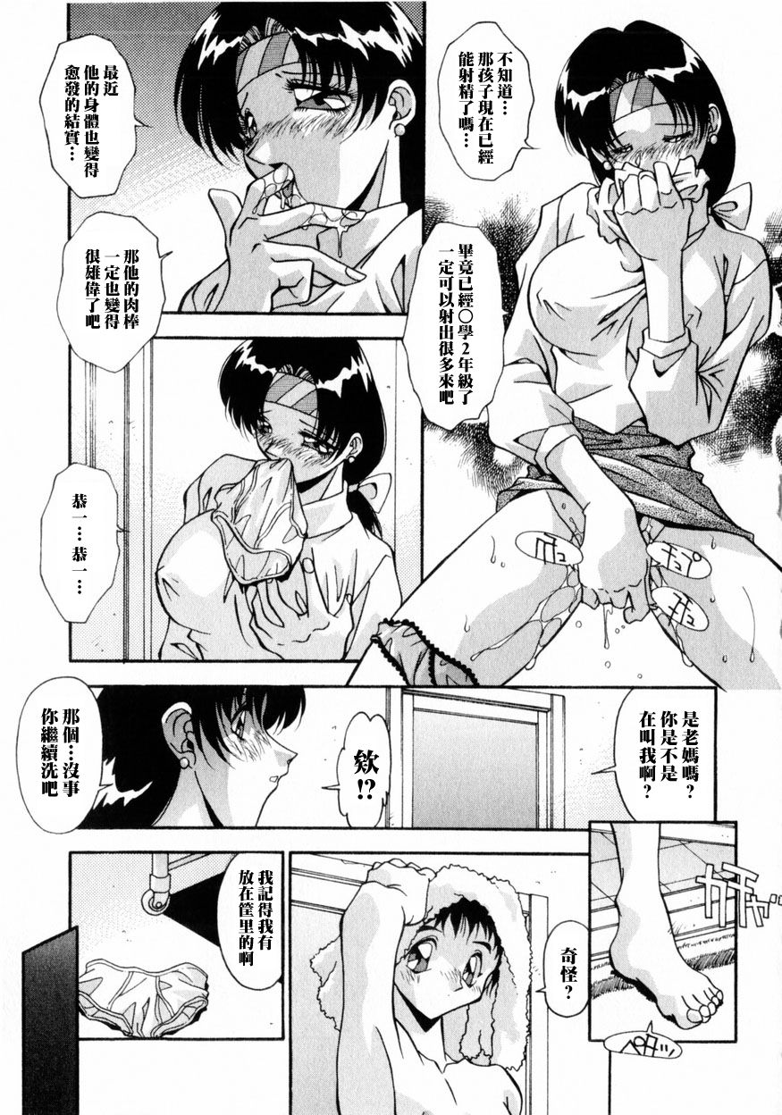 Kindan no Futari page 3 full