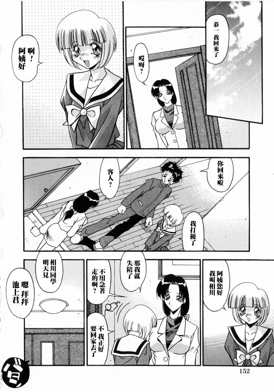 Kindan no Futari page 4 full