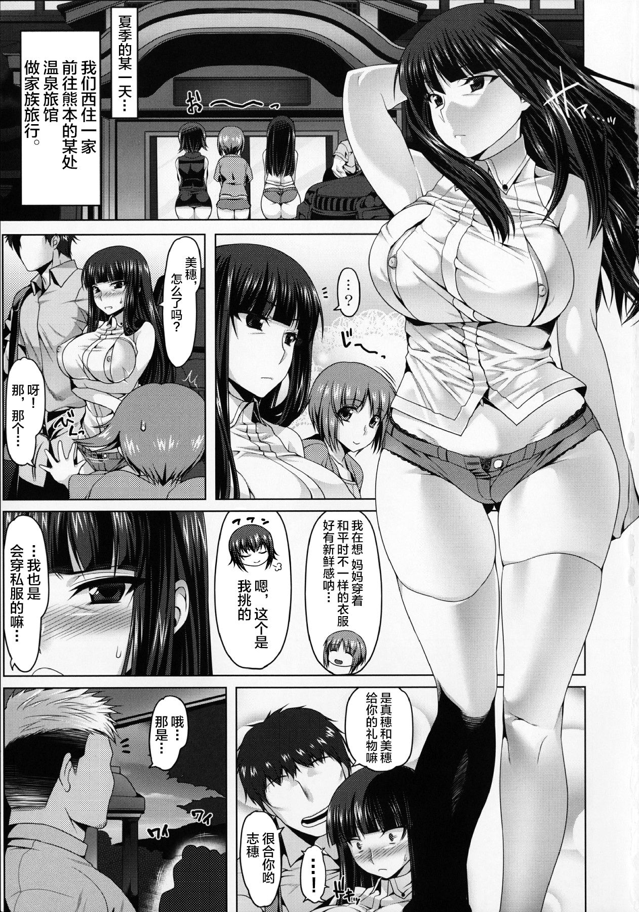 Yoru no Nishizumi-ryuu Uwaki Anal Massage-dou page 2 full