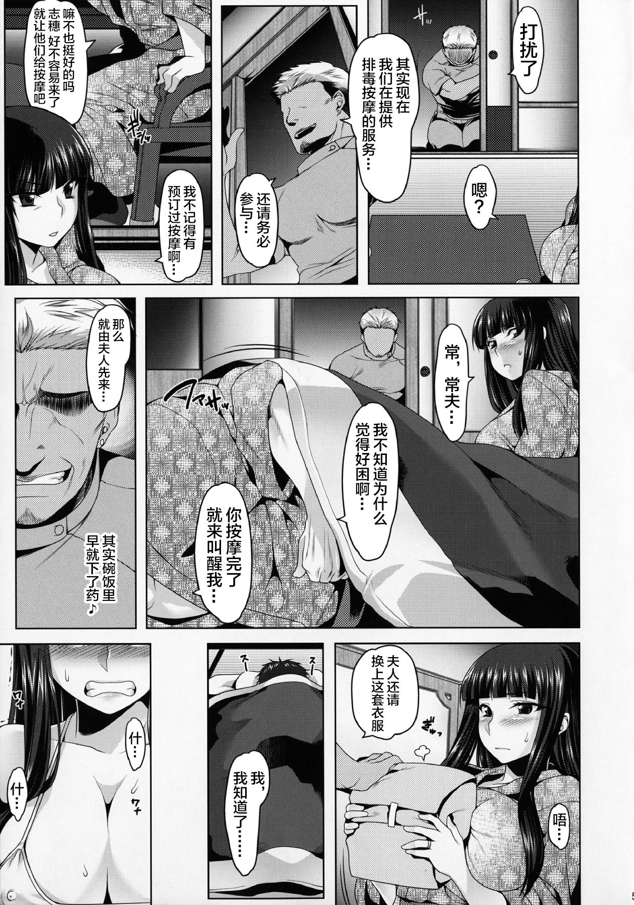 Yoru no Nishizumi-ryuu Uwaki Anal Massage-dou page 4 full
