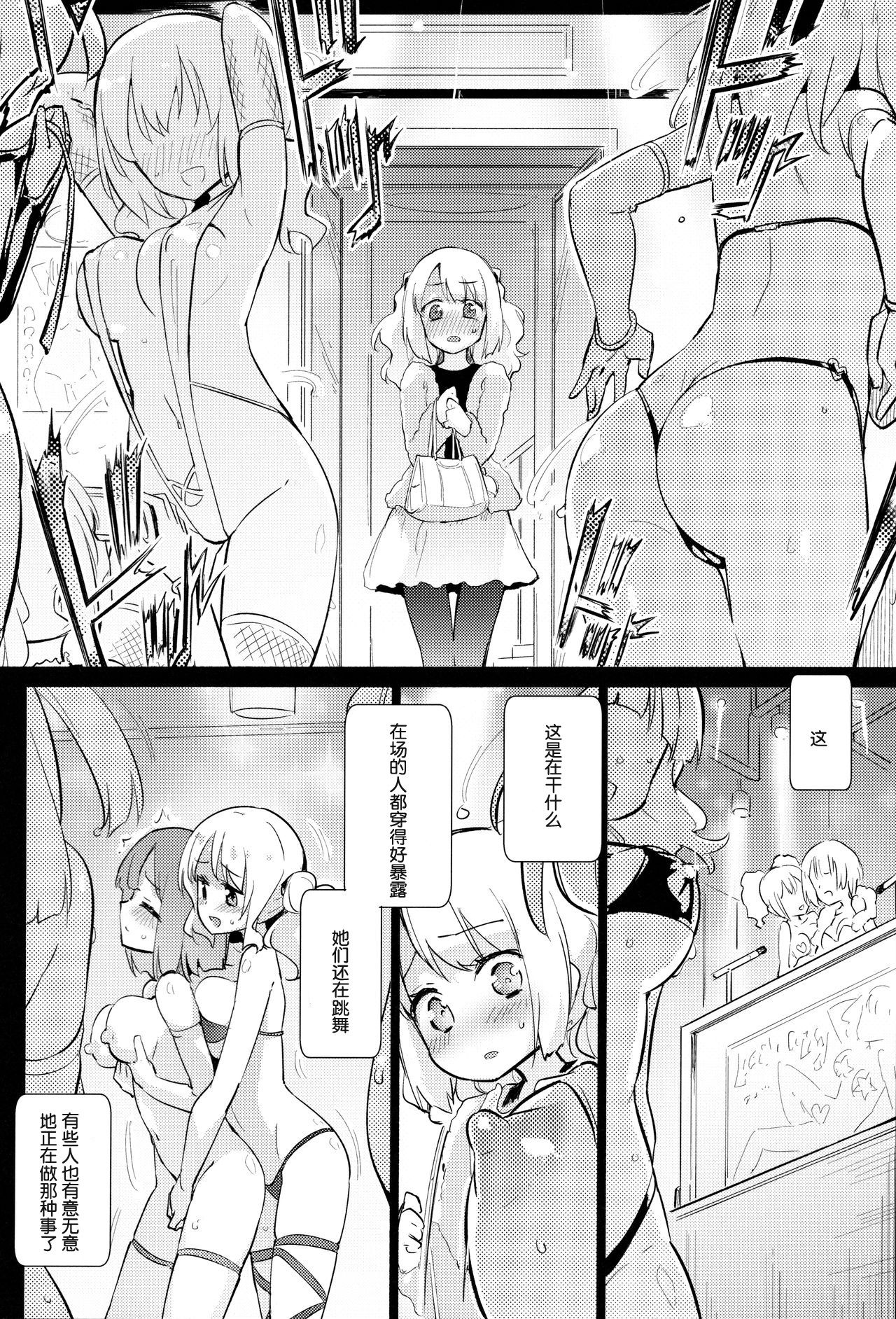 Dokidoki Girls Dance Club page 4 full