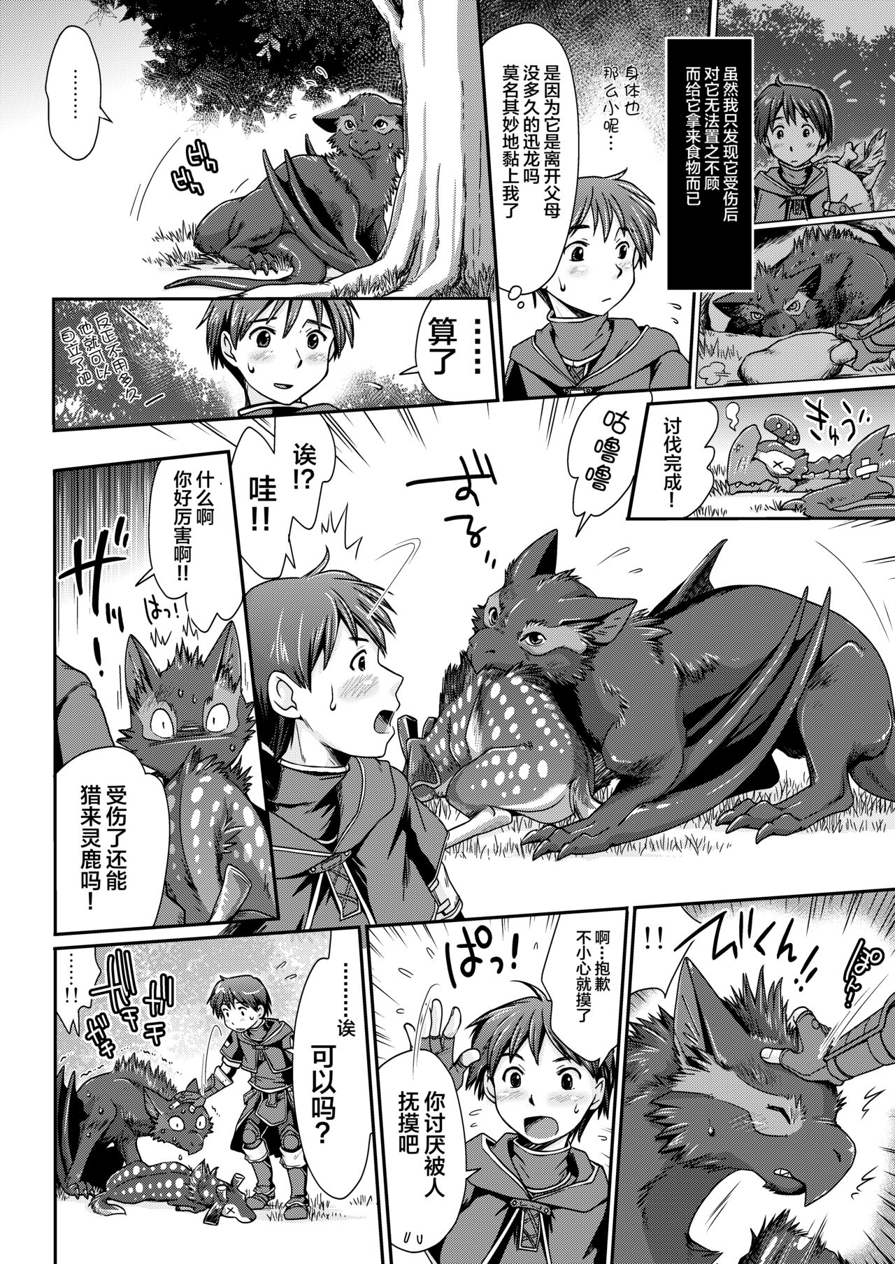 Kirin to Narga to Hunter to page 10 full