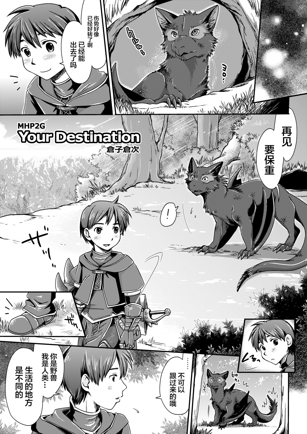 Kirin to Narga to Hunter to page 9 full