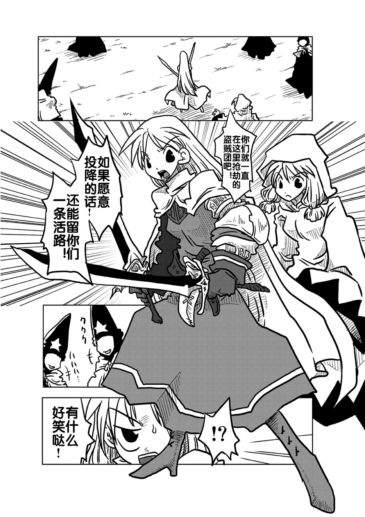 Jikan Teishi Rinkan page 2 full