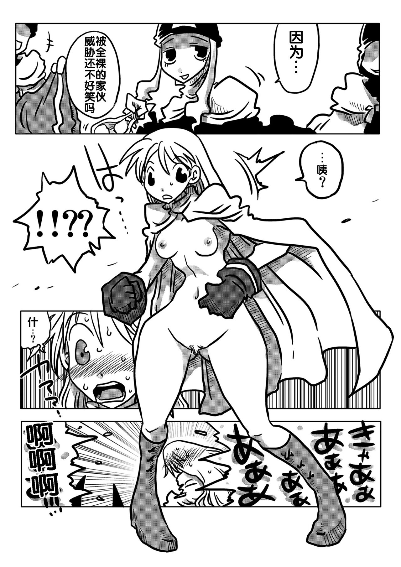 Jikan Teishi Rinkan page 3 full