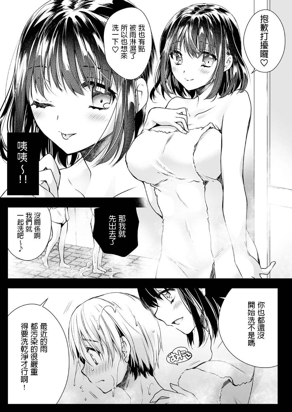 Rinka no Onee-san ni Yuuwaku Saremashita page 6 full