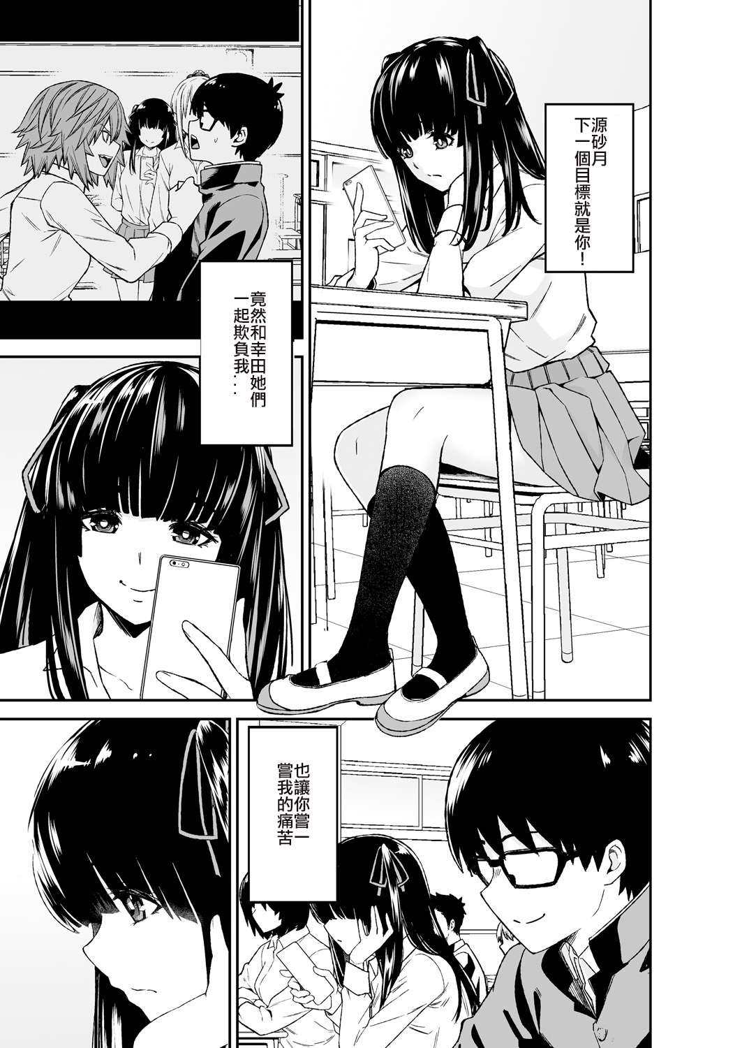 Himitsu no Dougu de Tasukete Kanaemon 2 page 3 full