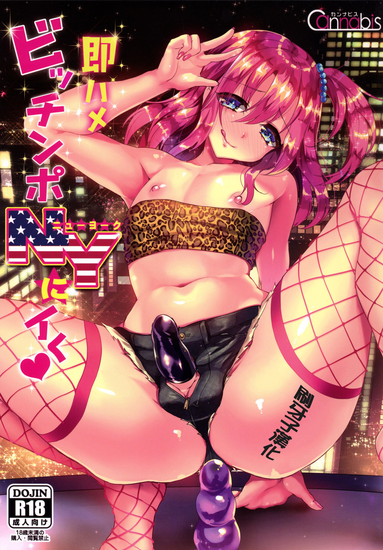 Sokuhame Bitchinpo NY ni Iku page 1 full