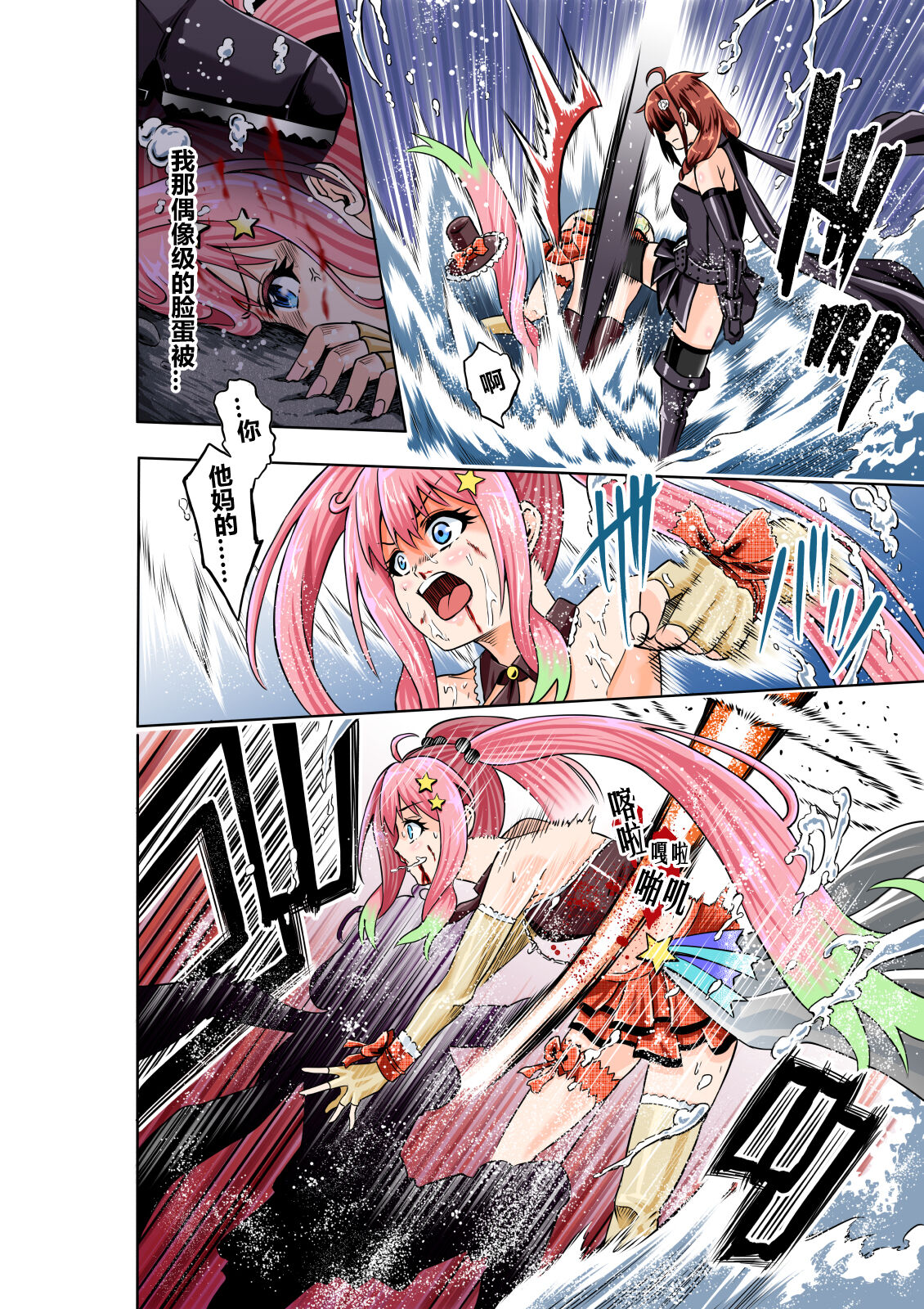 BOUNTY HUNTER GIRL vs JUNKIE IDOL Ch. 3 page 6 full